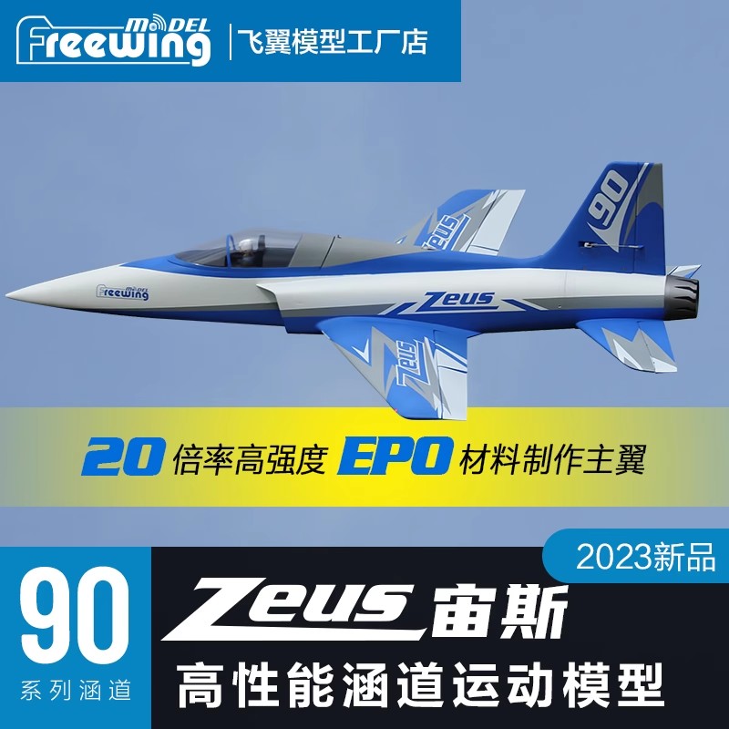 Freewing Electric RC Jet Plane - đánh giá và giá Outdoor Sport Hobbies